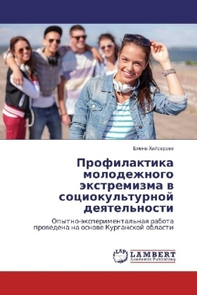 Profilaktika molodezhnogo jextremizma v sociokul'turnoj deyatel'nosti