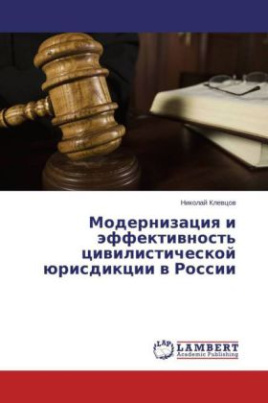 Modernizaciya i jeffektivnost' civilisticheskoj jurisdikcii v Rossii