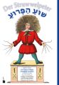 Shua Parua / Der Struwwelpeter