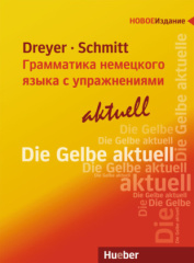 Die Gelbe aktuell, Lehrbuch, Russische Ausgabe